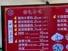 -小胖包子王(阜成门内店)