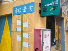 -赤坎老街
