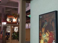 -沼津港精致料理·寿喜烧·烧鸟(漕河泾印象城店)