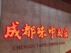 -宏姐串串香(宏伟路店)