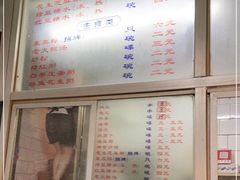 -万家乐小小饮食店