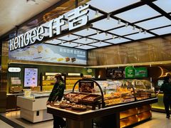 -仟吉KenGee(国贸360店)