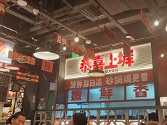 -恭喜上堓砂锅焗·海鲜大排档(闵行龙湖店)