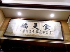 -福合埕牛肉丸(福平路店)
