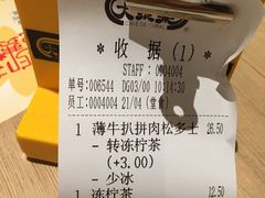 账单-大家乐(东莞虎门店)