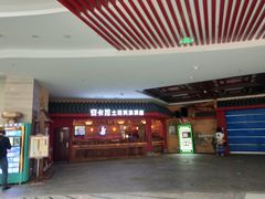 -万达茂商场(南京仙林店)