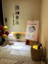 -颜和骨正·明哲式骨相美学整骨