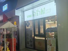 -葡萄树蛋糕(友好店)
