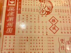 -深运潮州粥(东门店)