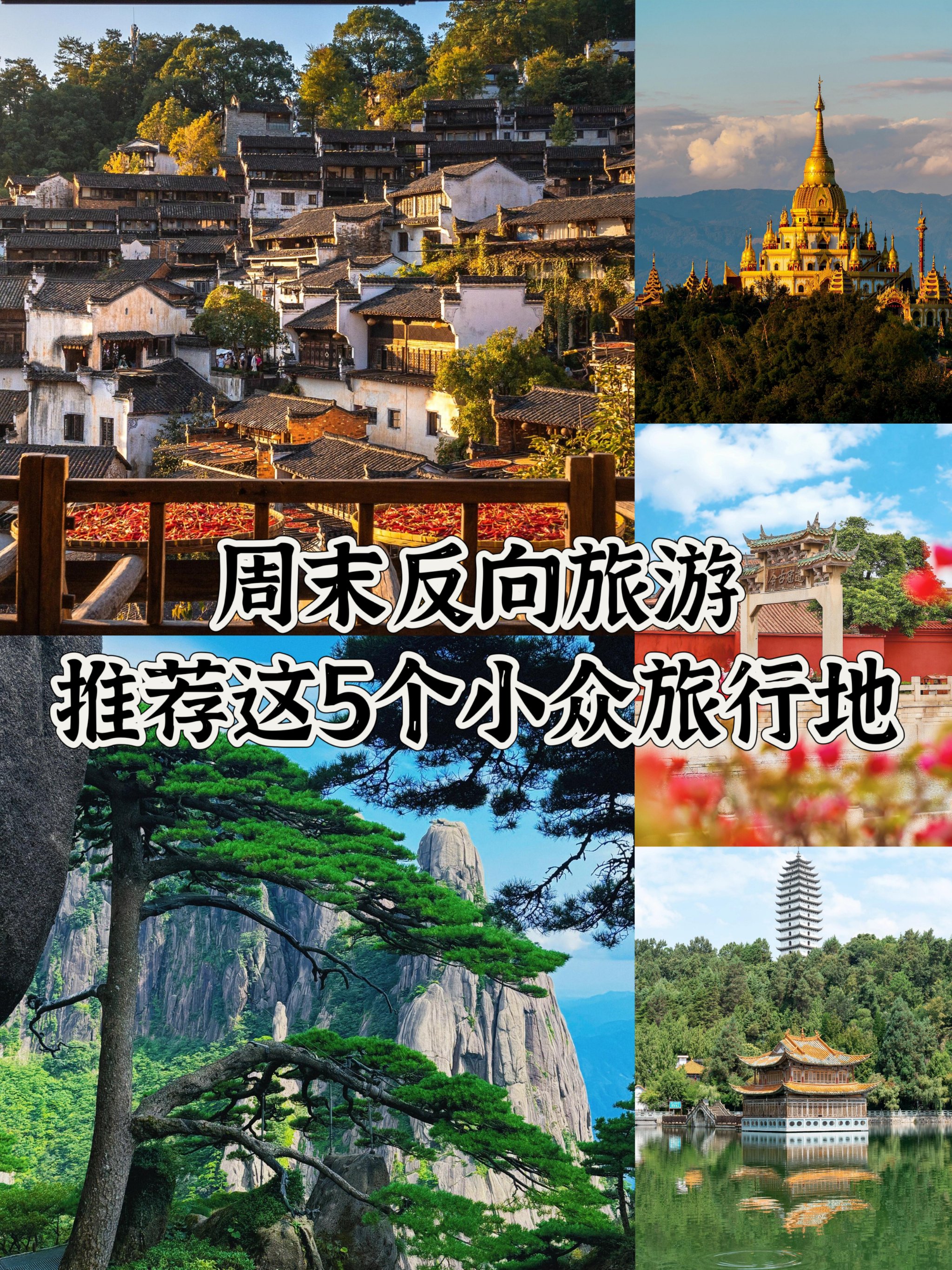 旅游推荐(旅游推荐地方)