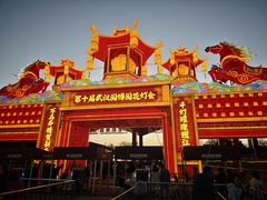 -武汉园博园(武汉自然博物馆)