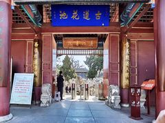 -莲池书院博物馆