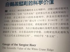 -白鹤梁水下博物馆