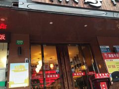门面-鼎尊锅物料理(五角场店)