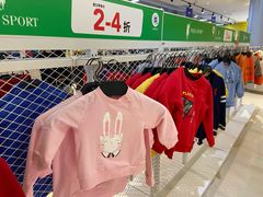 -BIGOFFS 超级折扣(仁恒伊势丹店)