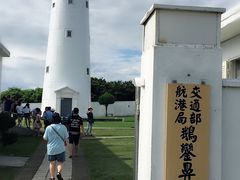 -鹅銮鼻灯塔