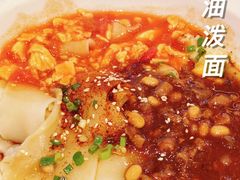 -震山堂·手工劲面(仓山万达店)