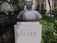 -上海蔡元培故居陈列馆