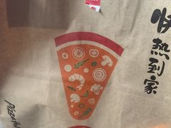 -必胜客(省府店)
