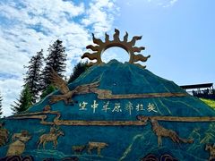 -新疆那拉提国家旅游度假区