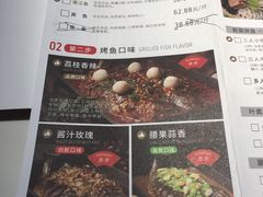 菜单-鱼酷活鱼烤鱼(南京水游城店)