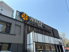-常鲜楼常来尝鲜海胆馆(星海店)