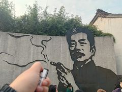 -绍兴鲁迅故里·沈园景区