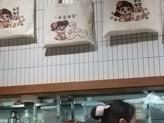 -小豆海棠(人民南路店)