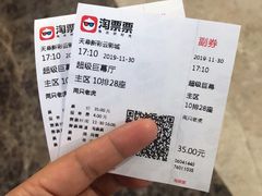 -天幕新彩云国际影城(激光巨幕店)