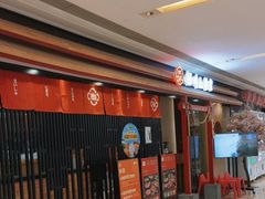 -栖川山葵家·寿喜锅·日式料理(龙湖北城天街商场店)