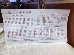 -大荣华酒楼(元朗老店)