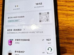 -星巴克(北京佳程广场店)