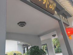 -山外山菜馆(玉泉路店)