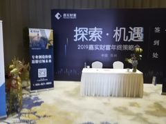 -苏州金鸡湖文博诺富特酒店