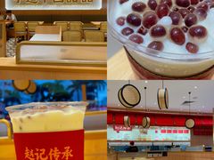 -赵记传承·中式甜品(中山石岐大信店)