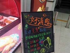 门面-阿满卤香鸡(新街口印象汇店)