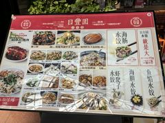 -日丰园海肠水饺·老字号大连海鲜(和平广场店)