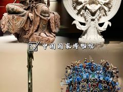 -中国国家博物馆