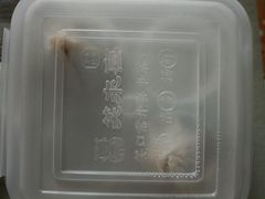 -笑来喜馄饨小笼工坊店(湖滨街店)
