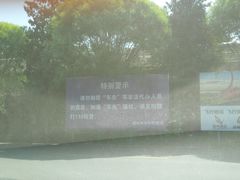 -通州机动车检测场