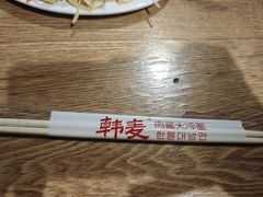 -韩麦大冷面(桂花街直营店)