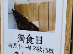 -独食火锅·半米屋台(望平街店)
