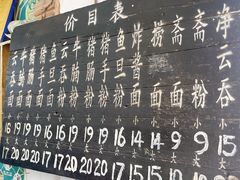 -海幢瑞芳饮食店