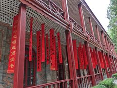 -周恩来同志少年读书旧址