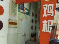 -潘太师炸鸡腿(中茵海华广场店)