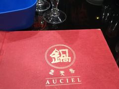 -鍋色天香(共和广场店)