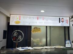 -老袁炒年糕(富豪路店)