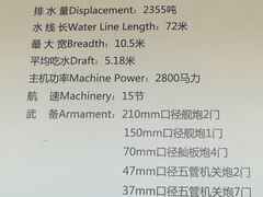 -刘公岛北洋海军提督署