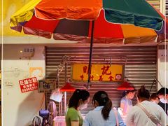 -明记牛杂(新马路分店)