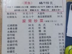 -黑皮酸菜鱼(绣花巷店)